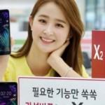 LG'nin yeni akıllı telefonu X2 (K30) tanıtıldı